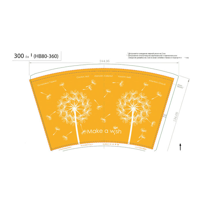 Стакан бум. Make a wish 300мл D-80 НВ80-360 (50шт/туба*20)