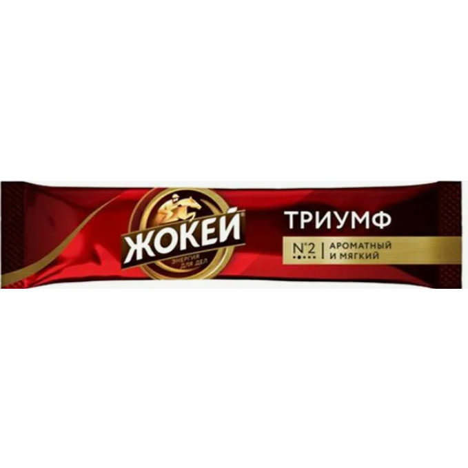 Кофе Жокей Триумф 2гр*100шт штуки