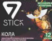 !!!7 STICK Жев.резинка Кола 12шт*33г*12шб