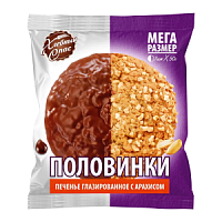 Печенье Хлебный Спас "Половинки" глазированное с арахисом 50гр*22шт 