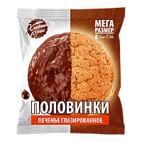 Печенье Хлебный Спас "Половинки" глазированное  50гр*22шт 