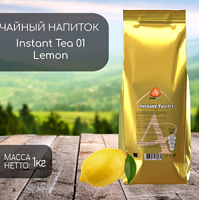 Чай ALMAFOOD 01 Lemon 1кг*8шт