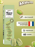 Макарон пирожное миндальное с фисташкой Акульчев 60гр*12 шт (254/RU7575)