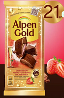 Альпен Голд Клубника   игр.  85*21шт, штуки !!!!!