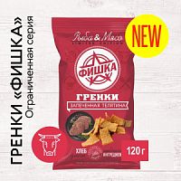 Гренки ФИШКА Запеченная телятина 120гр*20шт