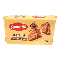 Вафли "Яшкино" Шоколадные  200гр*24шт(ЯВ123) (РАВ800)