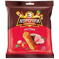 Сухарики " 3 корочки " 40гр*60шт со вкусом ростбифа