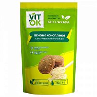 Печенье конопляное "Vitok" без сахара с растительным протеином 100 гр*8 шт