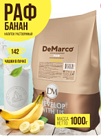 Смесь сухая РАФ банан ДеМарко 1кг*10шт