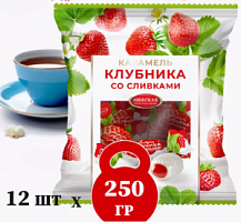 Карамель "Клубника со сливками" 250гр*12шт штуки (КФ Азовская)