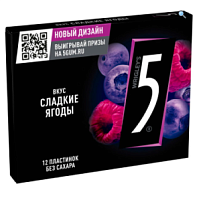 Wrigley`s 5 Сладкие ягоды жевательная резинка 15,6гр*18шт*15шб 