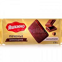 Печенье Шоколадное Яшкино  170гр*19шт(РАР446)