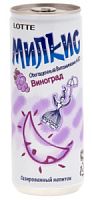 Напиток "Милкис" Виноград  0,25л*30шт