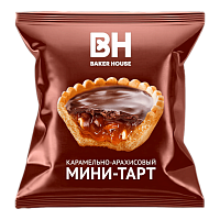 Мини-Тарты Baker House с Карамельно-арахисовой начинкой 40гр*24шт