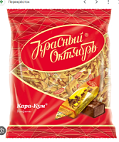 Конфеты "Кара-Кум" 250гр*10шт 