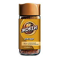 Кофе Жокей Импер стекло 95 гр*12шт