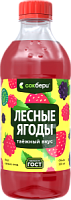 Напиток "Сокбери" Лесные Ягоды ПЭТ 0,33л*12шт (192 уп/пал) 