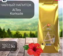 Чай ALMAFOOD AlTea Каркадэ 1кг*8шт