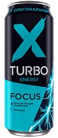 Черноголовка." X-TURBO Focus energy Оригинальный" ж/б 0,45л*12шт(144уп/пал)