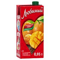 Сок "Любимый" Апельсин/Манго/Мандарин  0,95л*12шт 