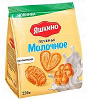 Печенье Молочное Яшкино  250гр*17шт