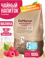 Чай черный Малина ДеМарко 1кг*10шт