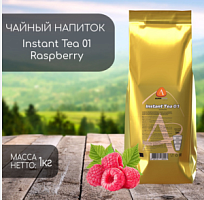Чай ALMAFOOD 01 Raspberry (Малина) 1кг*8шт